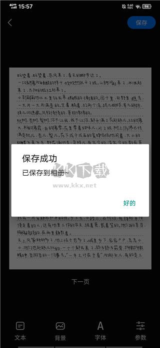 手写模拟器app官网免费版最新