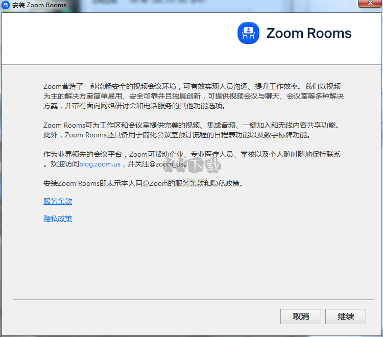 Zoom Rooms电脑版官网2024最新