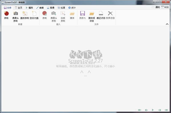 Screen To Gif最新中文版