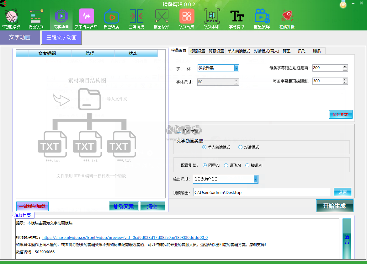 螃蟹视频剪辑软件电脑版官方最新