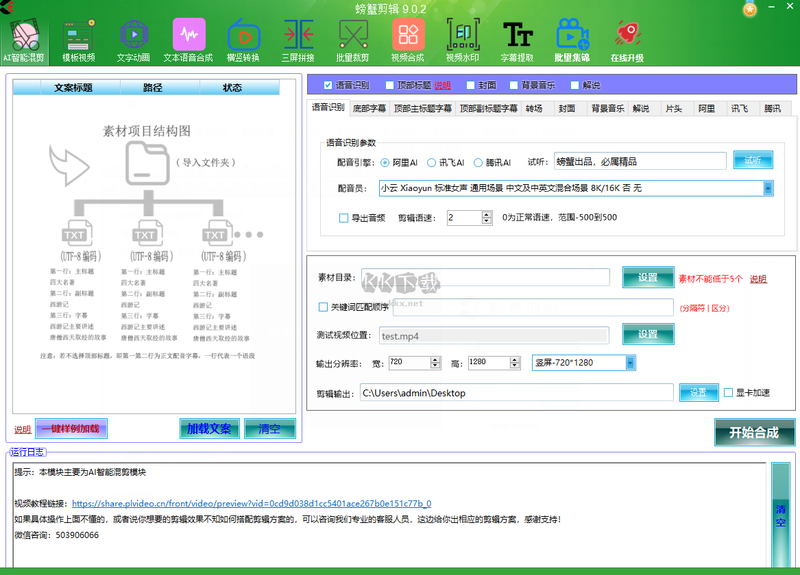 螃蟹视频剪辑软件电脑版官方最新