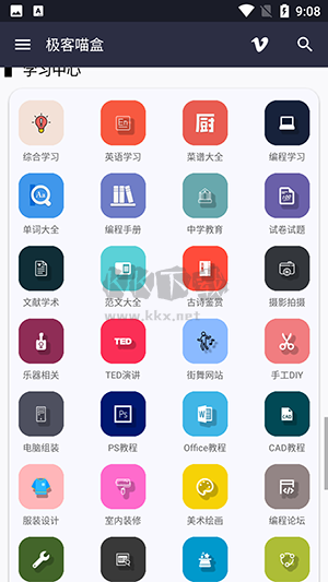 极客喵盒最新版