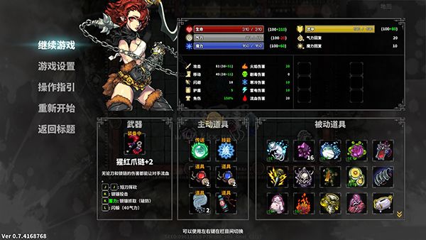 斩妖Raksasi电脑版专业绿色版