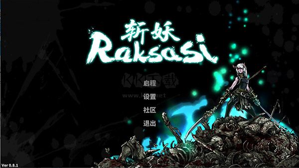 斩妖Raksasi电脑版专业绿色版