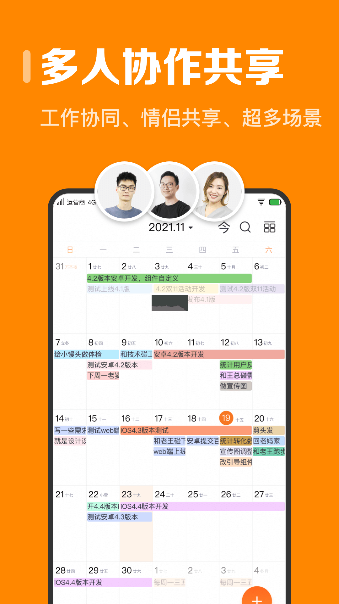 指尖时光app官方版2024最新