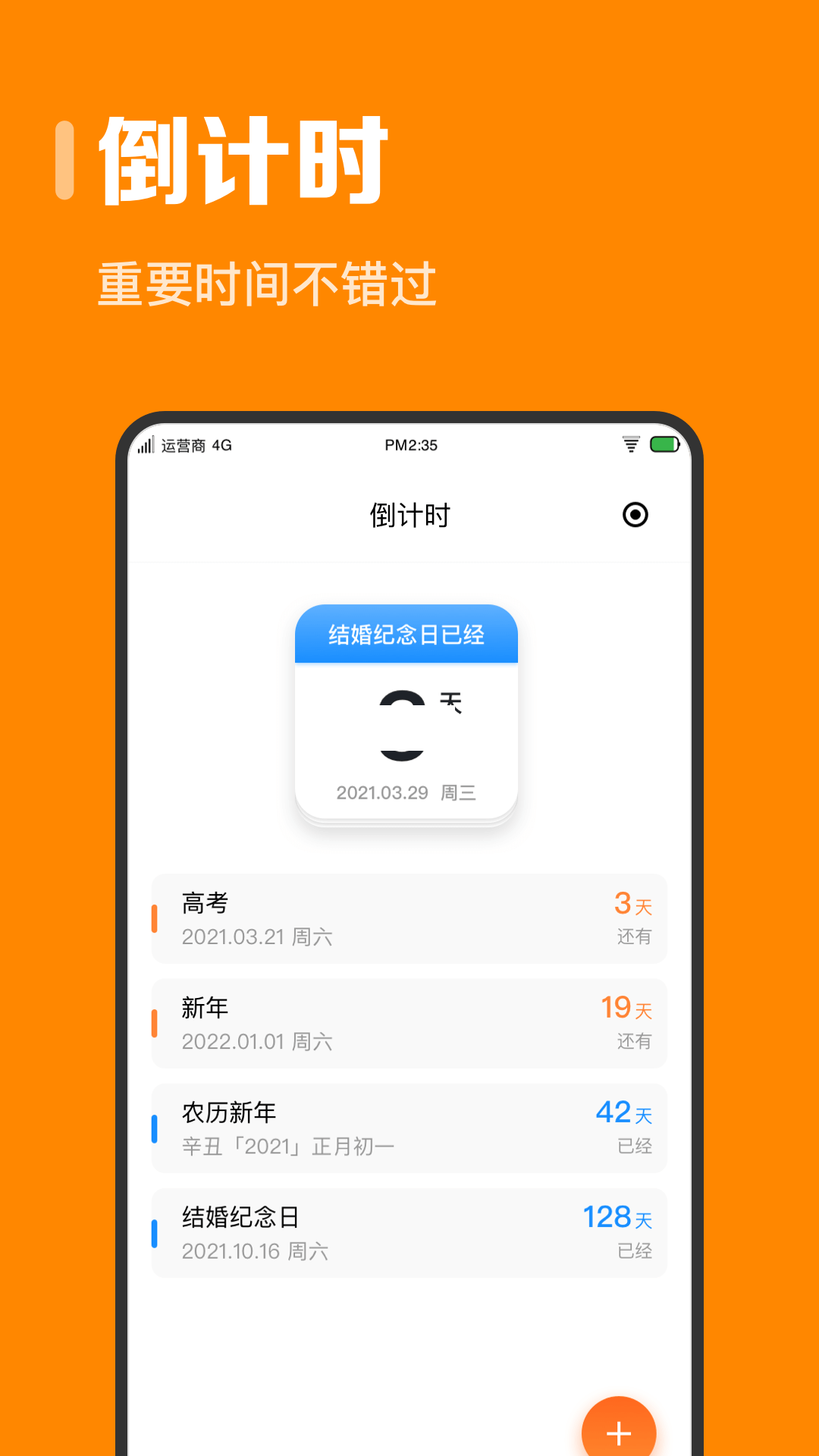 指尖时光app官方版2024最新