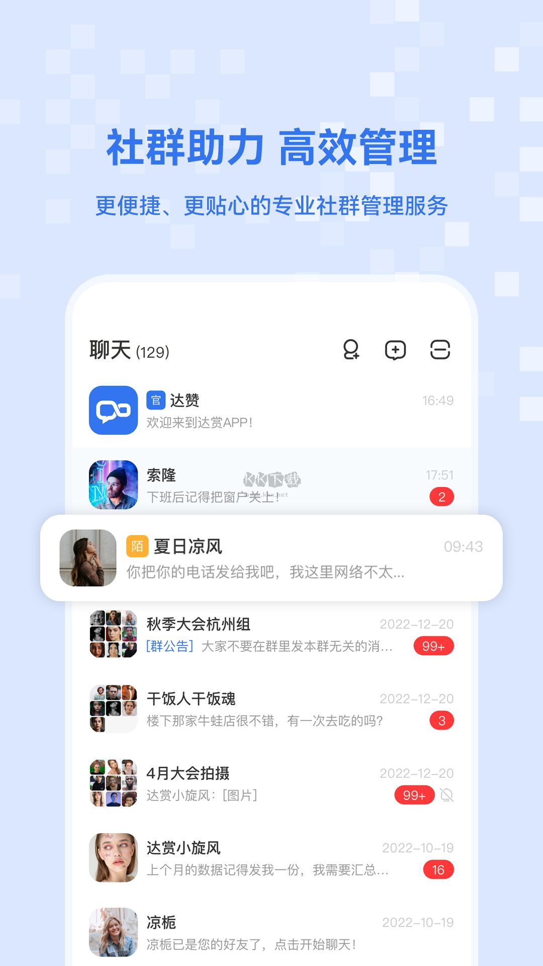 达赞2024官方正版