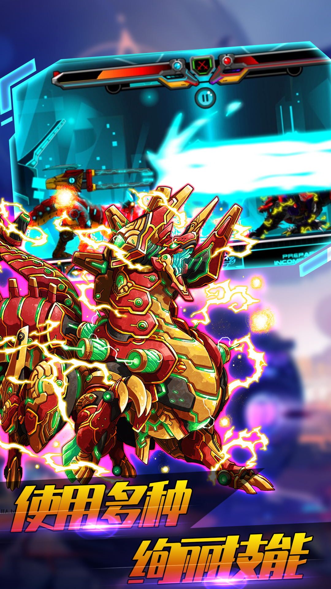 机甲格斗模拟器手游