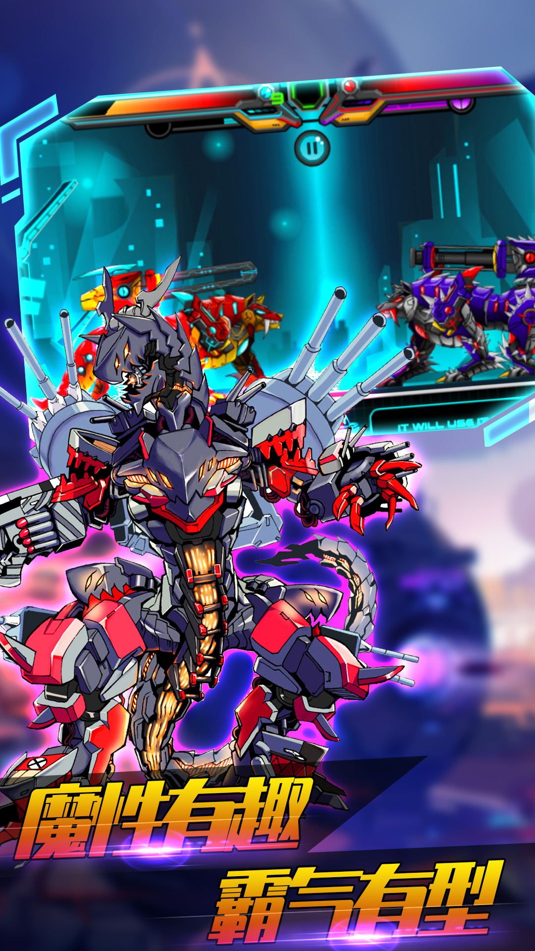 机甲格斗模拟器手游