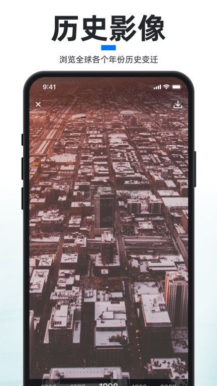 新知卫星地图app安卓最新版