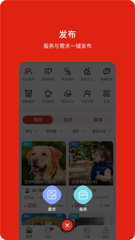 闲时空2024安卓版