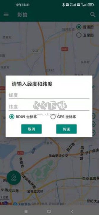 影梭安卓版APP(图1)