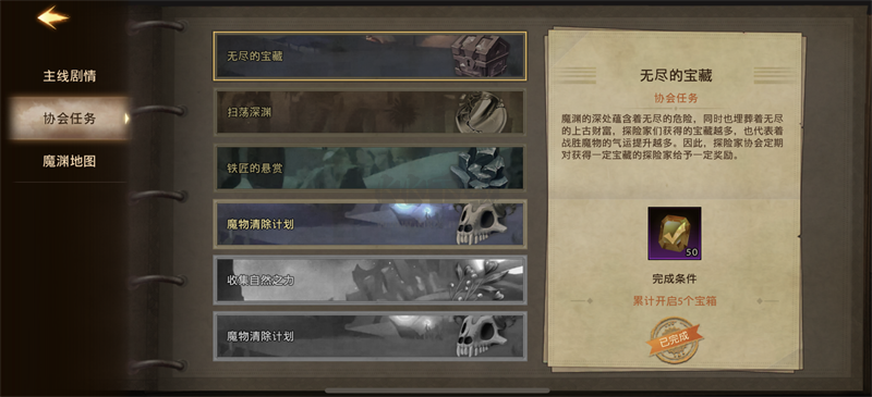 失落魔渊2024最新版