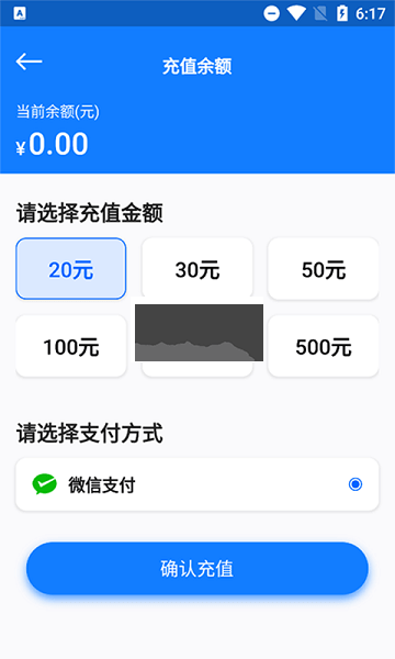 万启智联APP