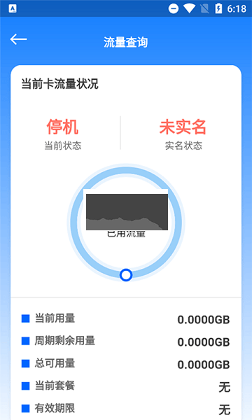 万启智联APP