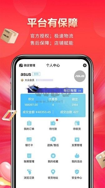 华硕渠易宝商城