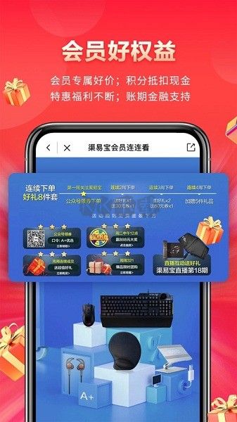 华硕渠易宝商城