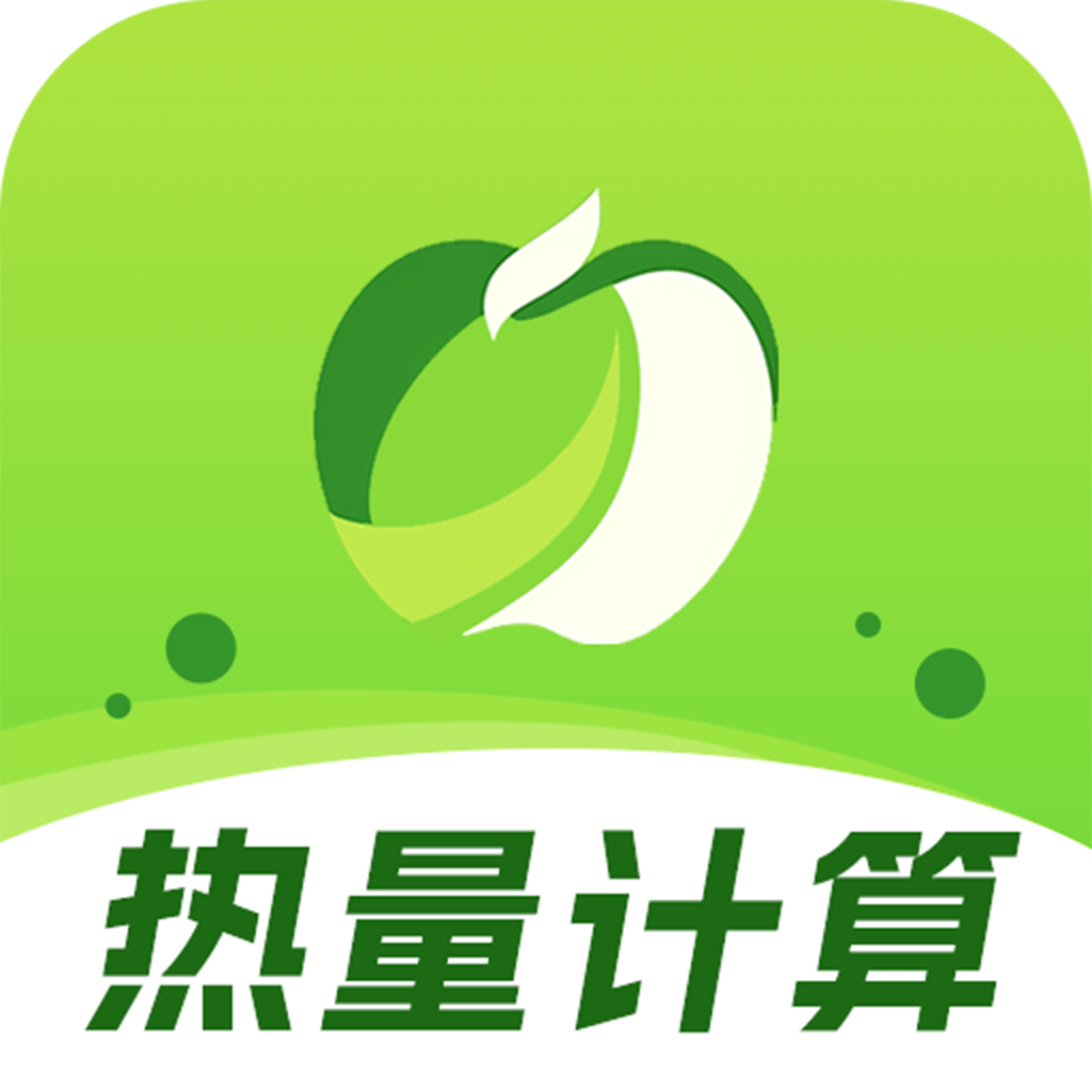 热量计数器APPv1.0.0