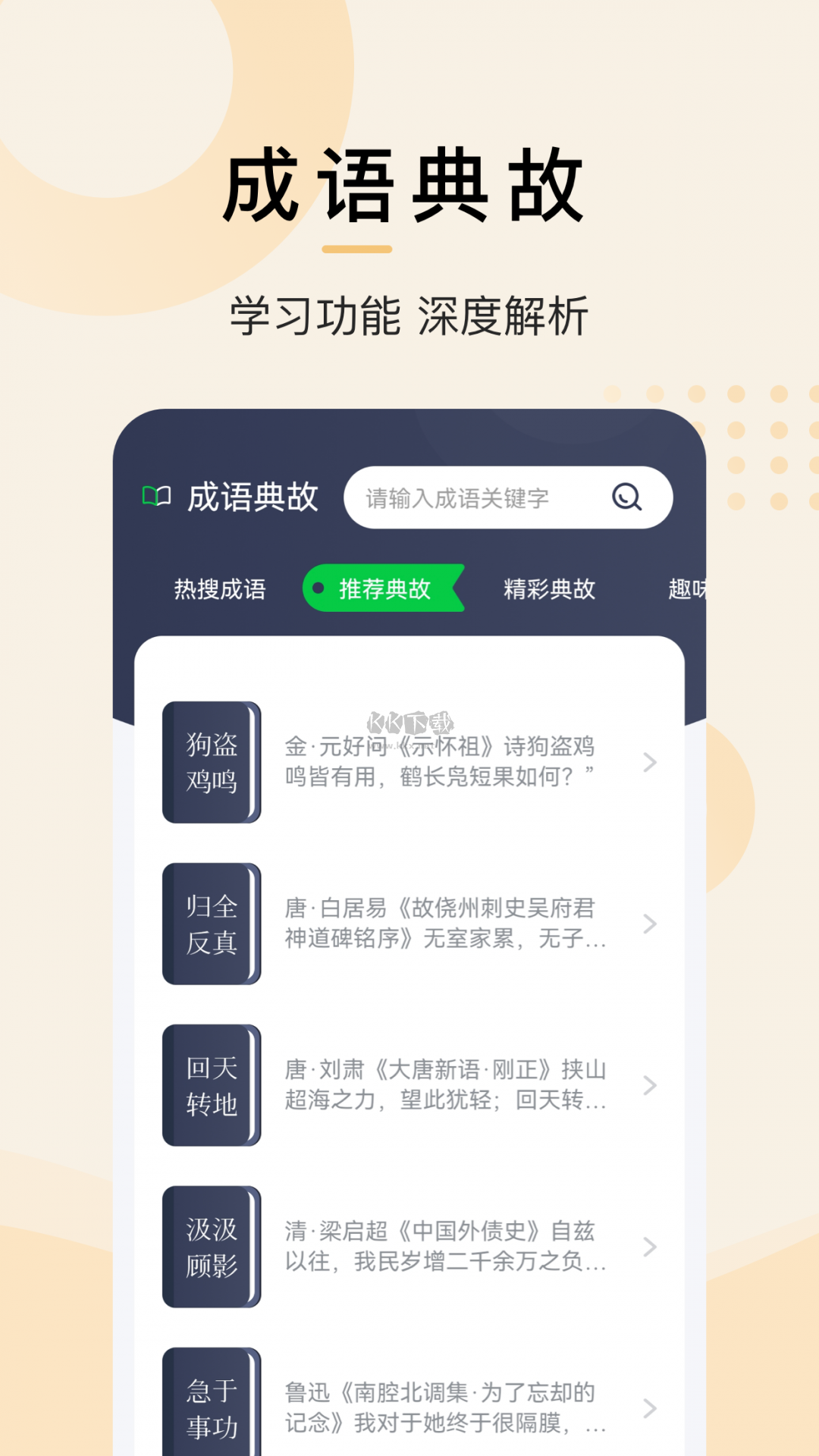 小书屋阅读app官方版最新
