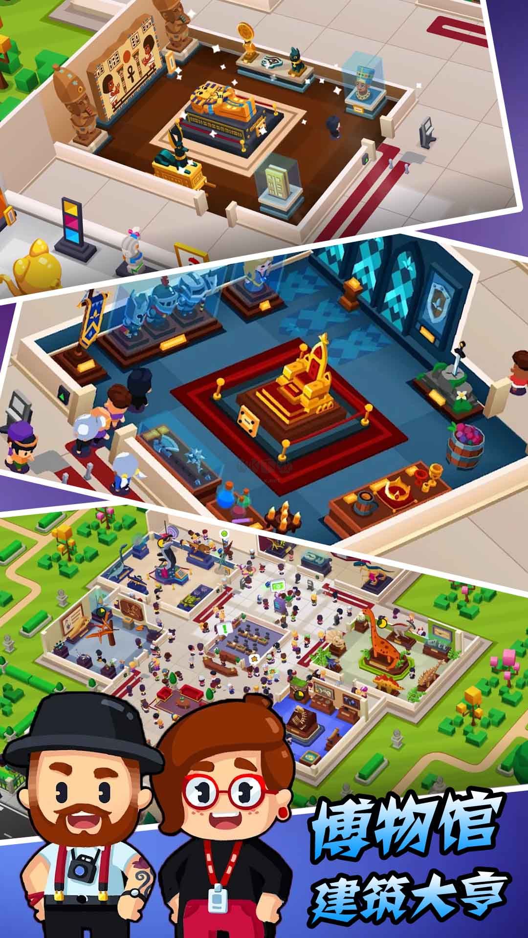 博物馆建筑大亨安卓汉化版