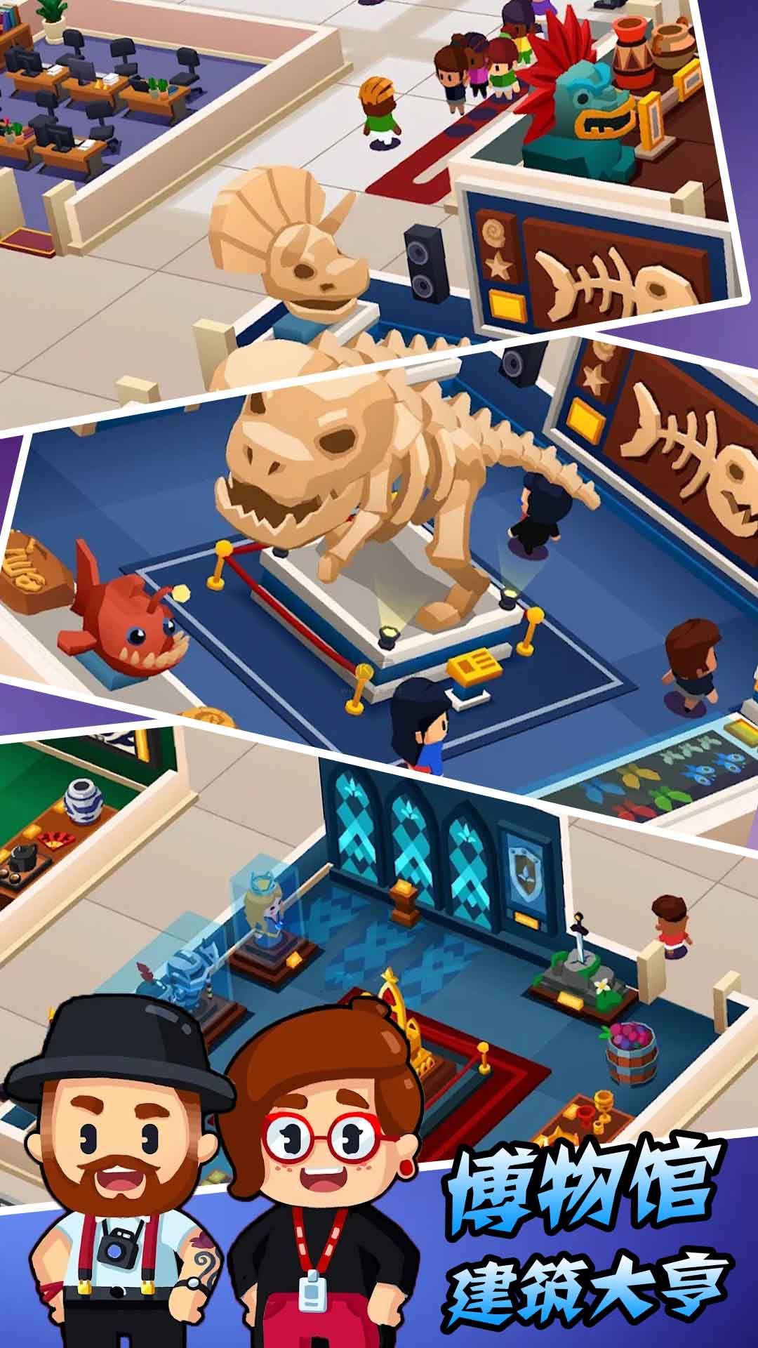 博物馆建筑大亨安卓汉化版