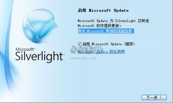 Microsoft Silverlight最新版
