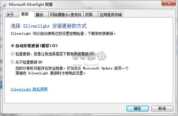 Microsoft Silverlight最新版