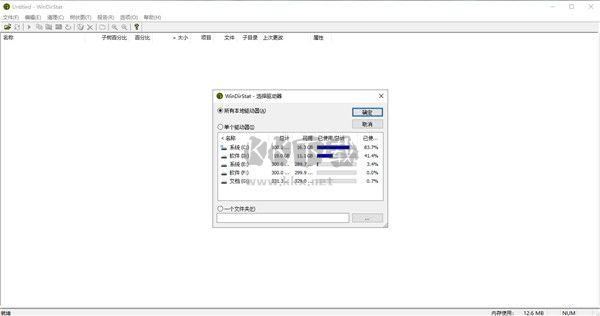 windirstat磁盘清理