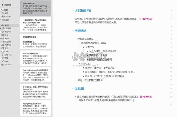 Effie写作软件PC客户端官方最新版