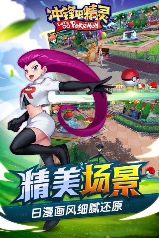 冲锋吧精灵正版手游