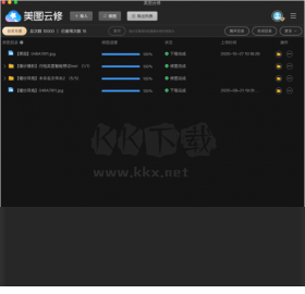 美图云修PC客户端官方最新版