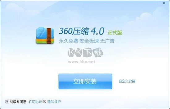 360压缩PC客户端官方2024最新版