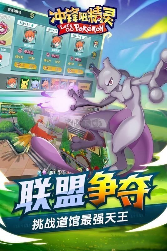 冲锋吧精灵正版手游