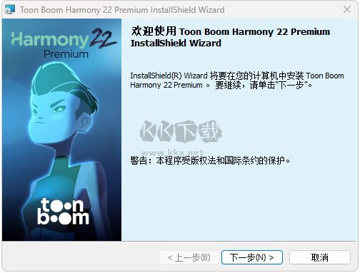 Toon Boom Harmony最新版