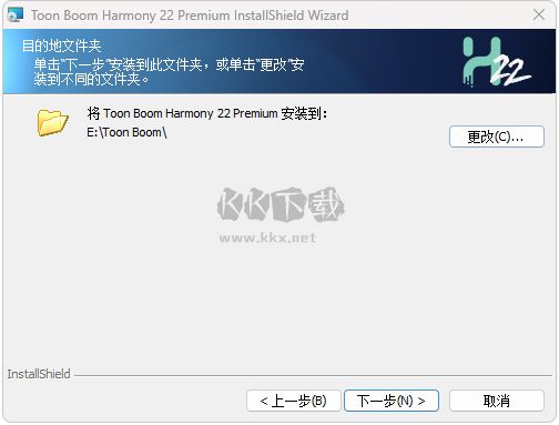 Toon Boom Harmony最新版