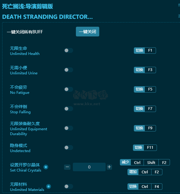 死亡搁浅二十二项修改器