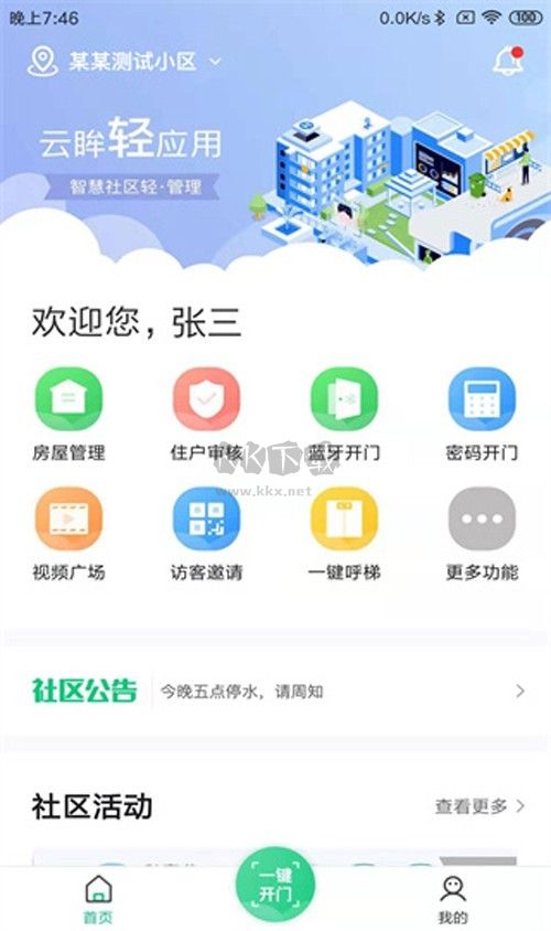 云眸社app官网版2024最新1