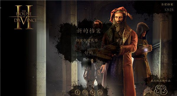 达芬奇密室2 PC客户端官网最新版
