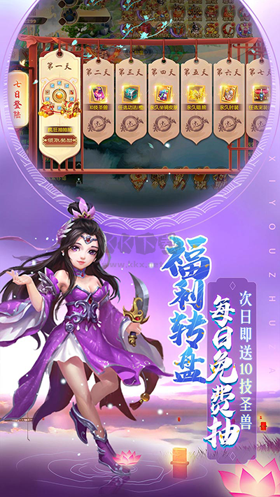 主宰西游手机2024最新安卓版