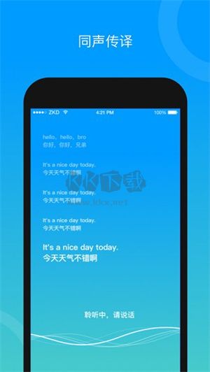 你好翻译君app官网版最新