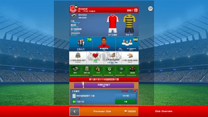 足球经理2024最新版手游安卓版