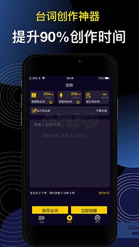 提词大师appapp安卓官方版最新