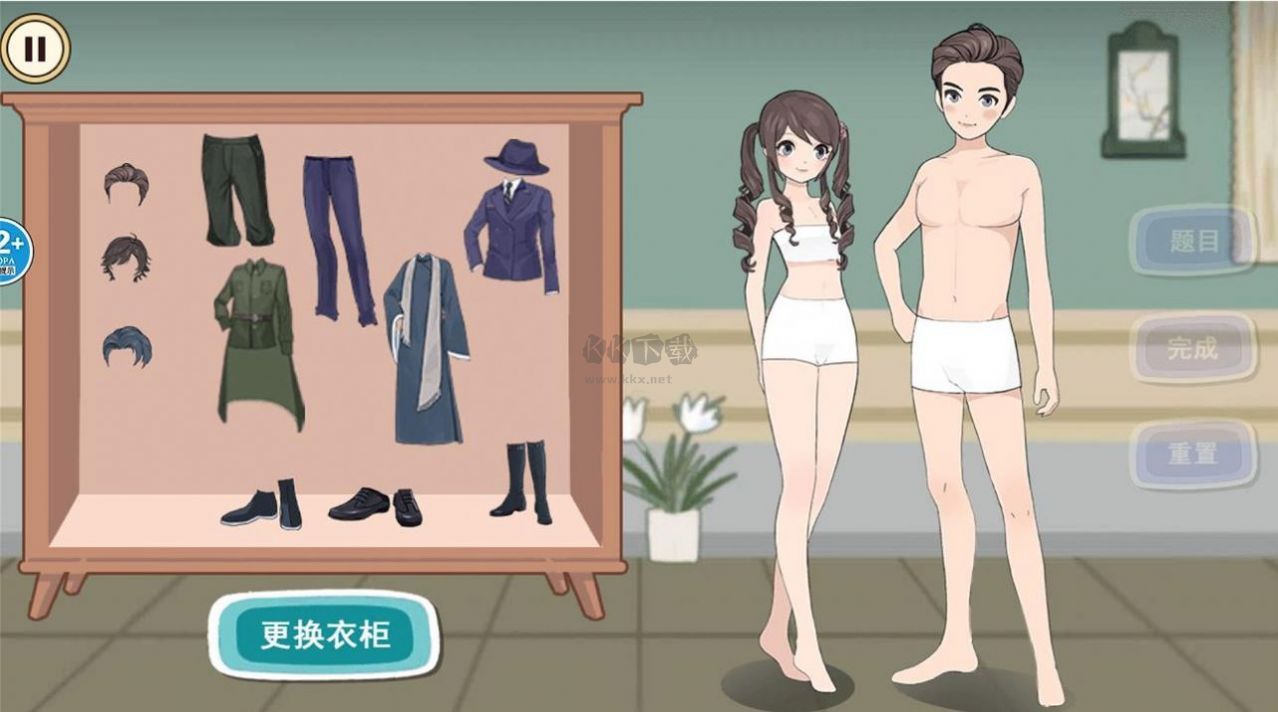 完美穿搭安卓版