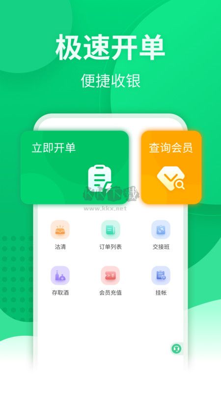 掌中宝2024官方手机版