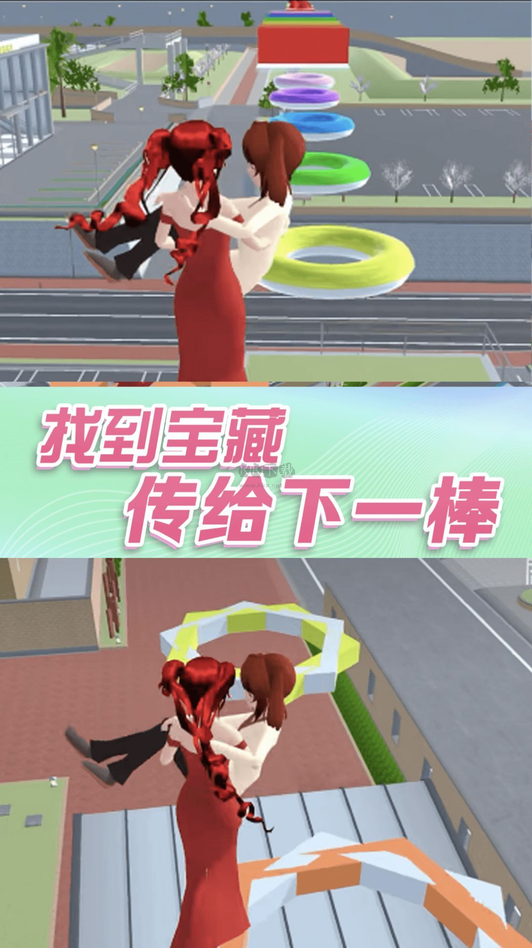 樱校甜蜜生活手游
