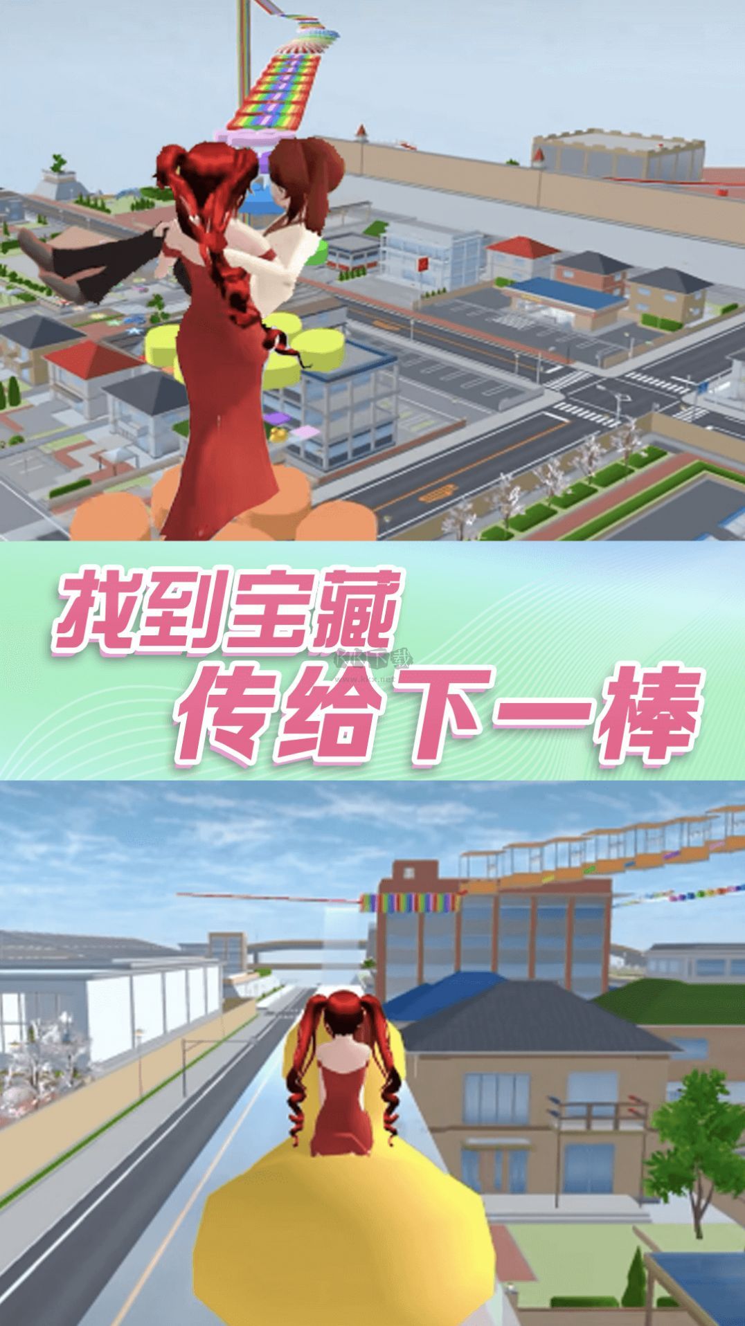 樱校甜蜜生活手游