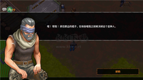 让我们一起生存手游