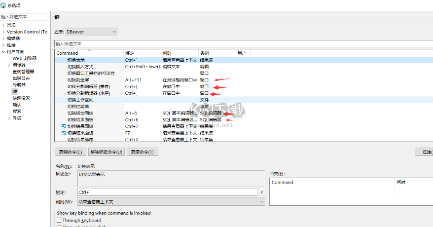 DBeaver数据库管理工具