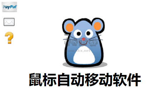 MoveMouse(鼠标自动化工具)