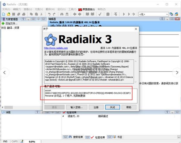 Radialix3最新版本2024